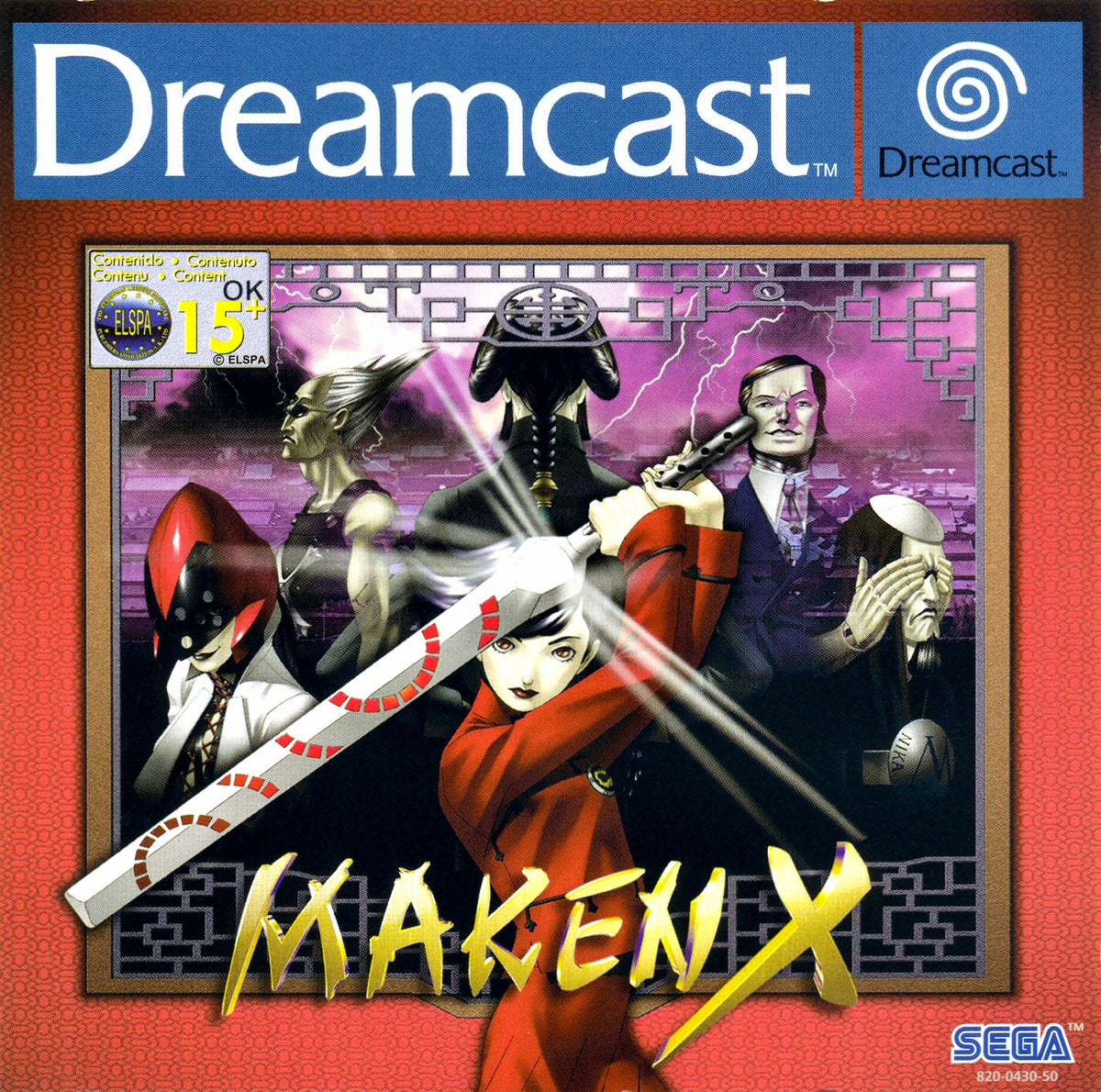 Maken X - Sega Dreamcast